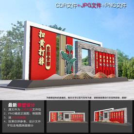 扫黄主题公园