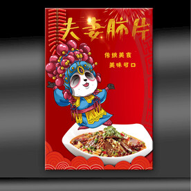 餐饮饭店挂图