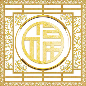 中式 木纹边框
