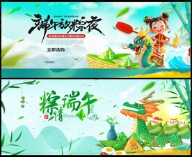 端午