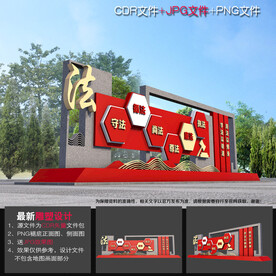 法治雕塑