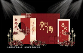 中式婚礼