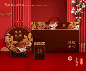茶叶包装 茶礼盒