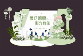 毕业布置