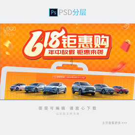 618汽车KV