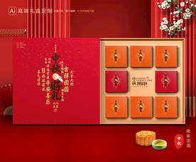 月饼包装 中秋礼盒