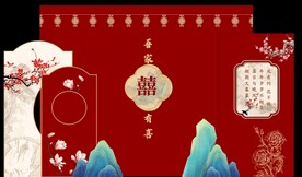 新中式婚礼