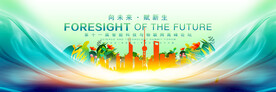 蓝绿渐变背景
