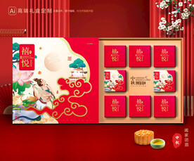 月饼包装 中秋礼盒