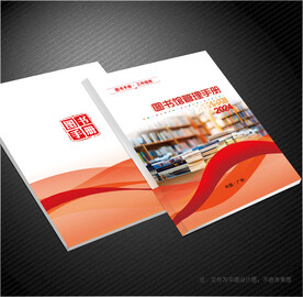 图书馆封面