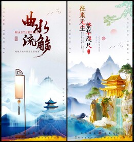 新中式地产