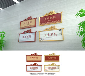 美丽庭院