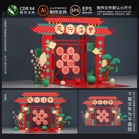 民俗庙会门楼
