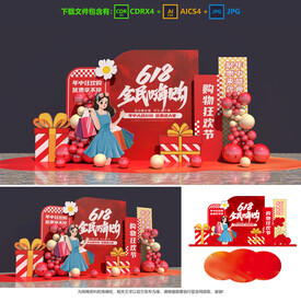 618美陈