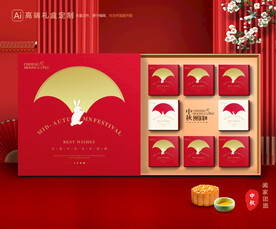 月饼包装 中秋礼盒