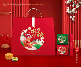 月饼包装 中秋礼盒