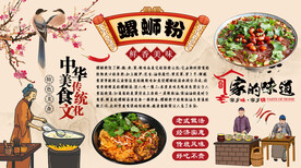 螺蛳粉