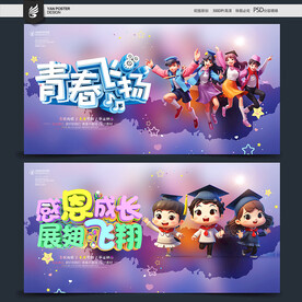 毕业