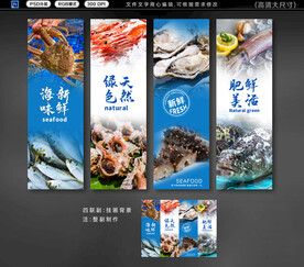 海鲜