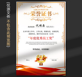 证书