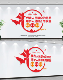 人大党建文化墙