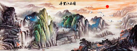 千里江山图