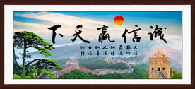 办公室字画
