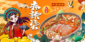 麻辣烫