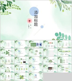 绿色动态PPT模板