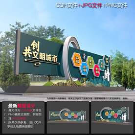 文明城市雕塑