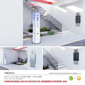 酒店导视牌