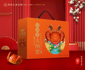 大闸蟹包装 螃蟹礼盒