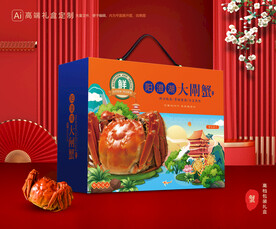 大闸蟹包装 螃蟹礼盒