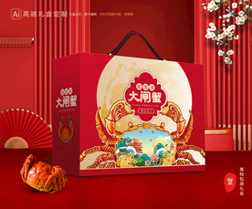 大闸蟹包装 螃蟹礼盒