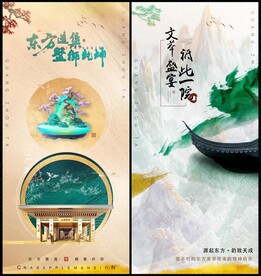 国潮中国风