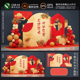 升学宴