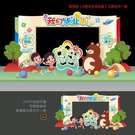 幼儿园毕业门头