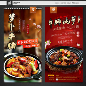 萝卜牛腩
