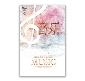 音乐海报
