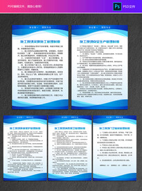 施工现场管理制度