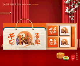 月饼包装 中秋礼盒