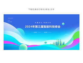 蓝色活动背景
