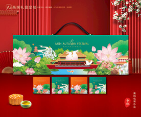 月饼包装 中秋礼盒