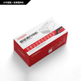 智能充电机包装