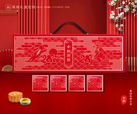 月饼包装 中秋礼盒