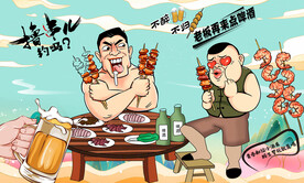 烧烤店背景墙