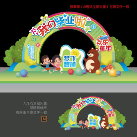 幼儿园毕业拱门