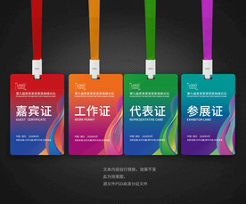 胸卡 工作牌