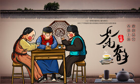 茶馆背景墙