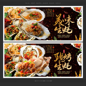中华美食